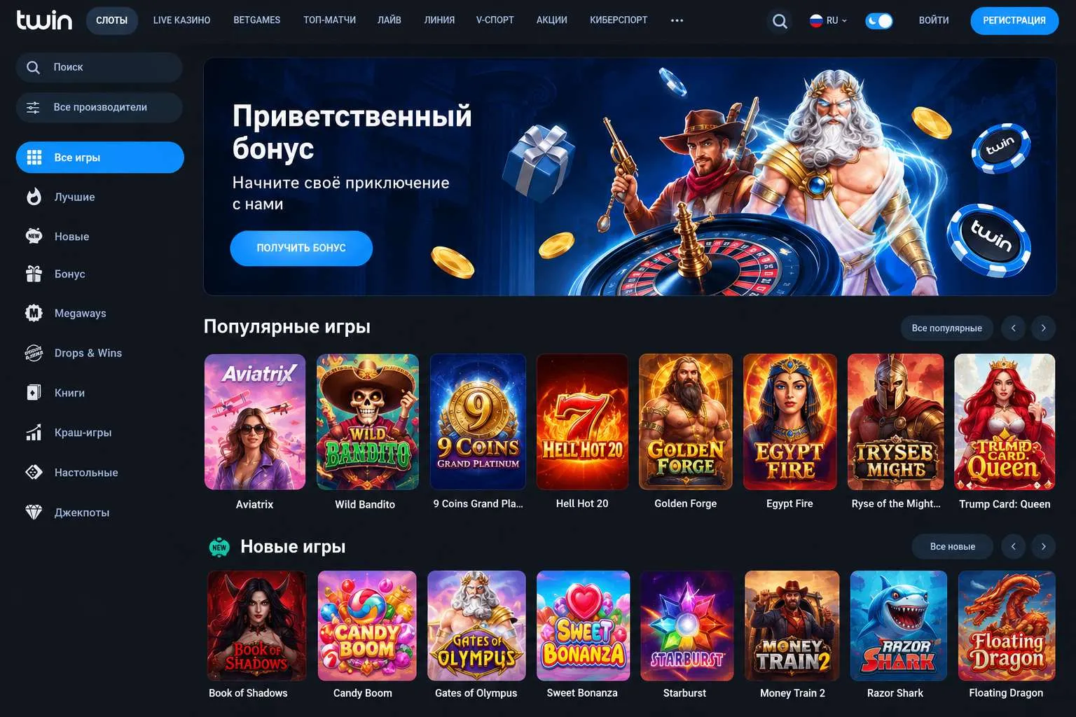 Онлайн казино бонус за регистрацию: топ предложений 2026