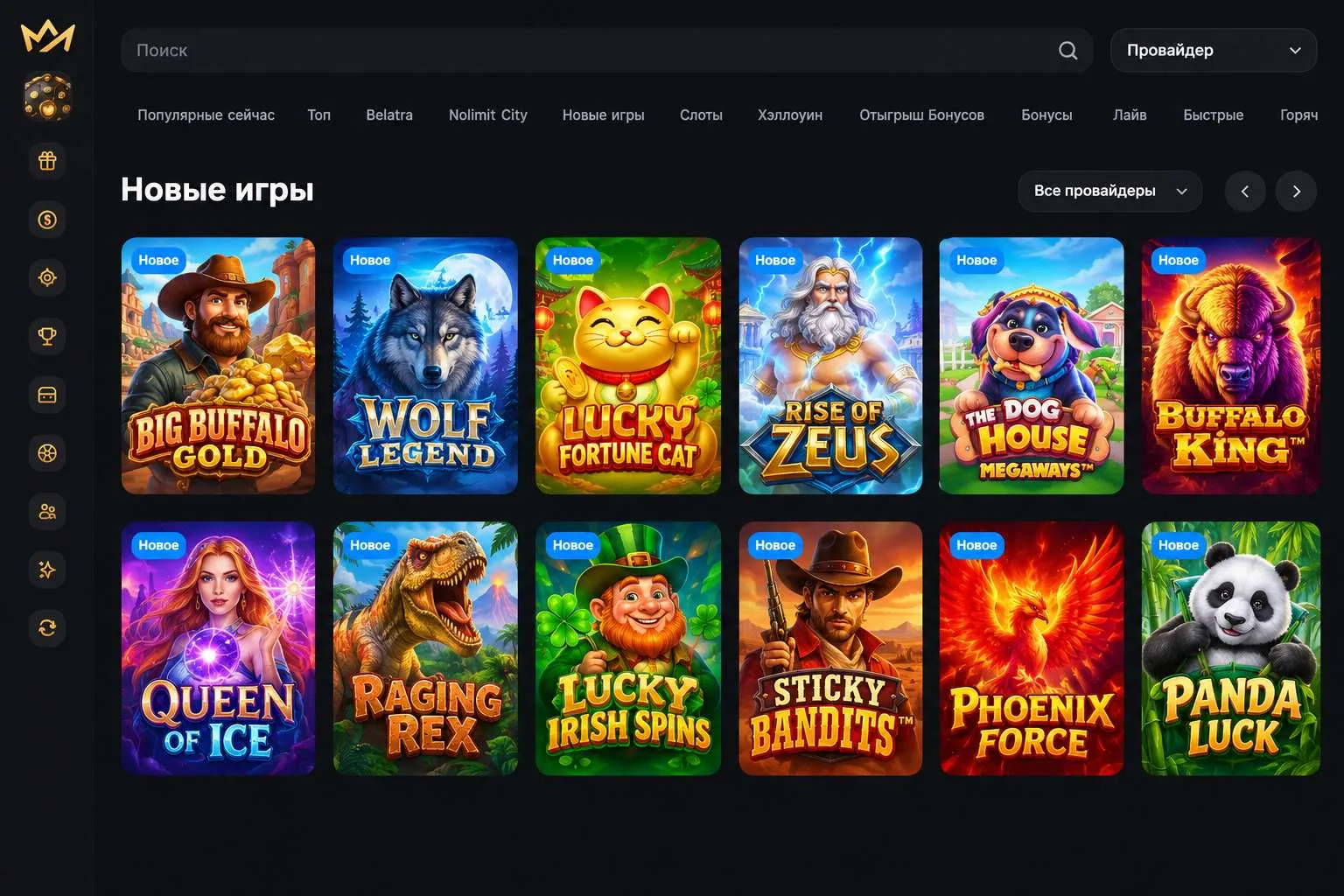 Новые онлайн казино с бездепозитным бонусом: слоты Faro Casino