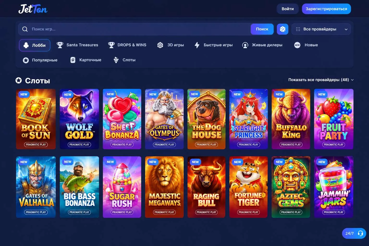 Онлайн казино на реальные деньги по выплатам: каталог Jetton Games